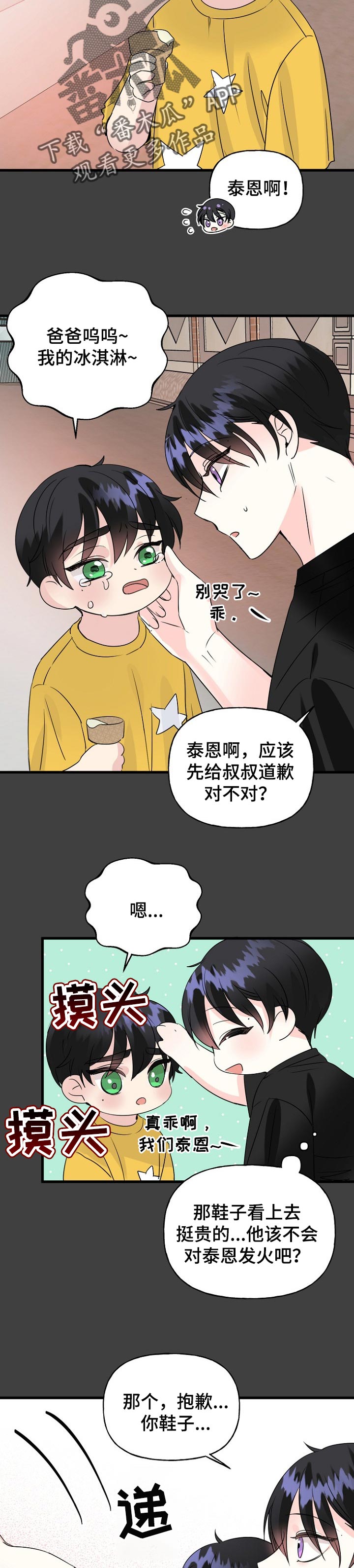 第41话2