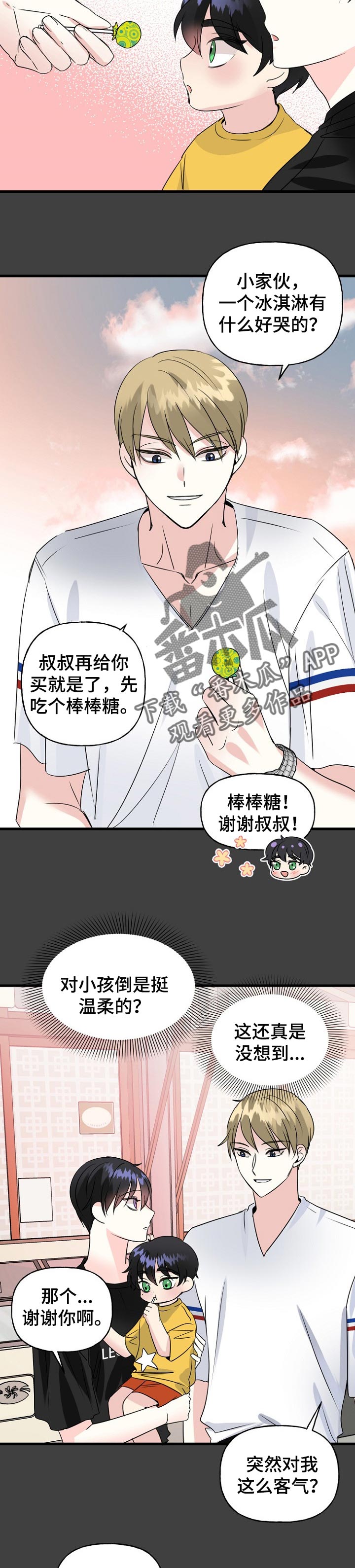 第41话3