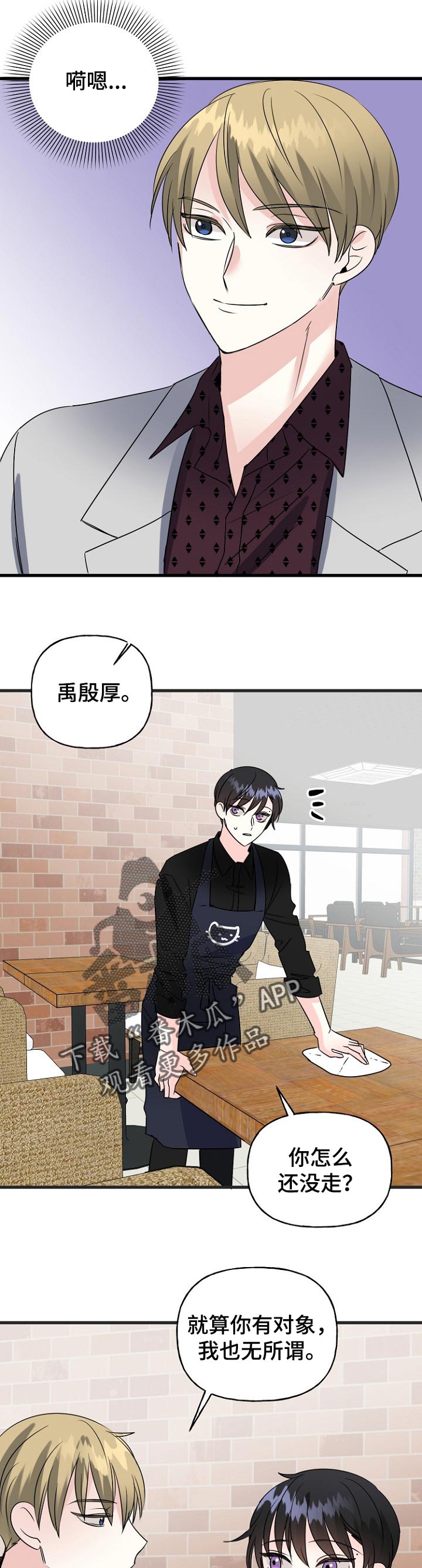 第41话7