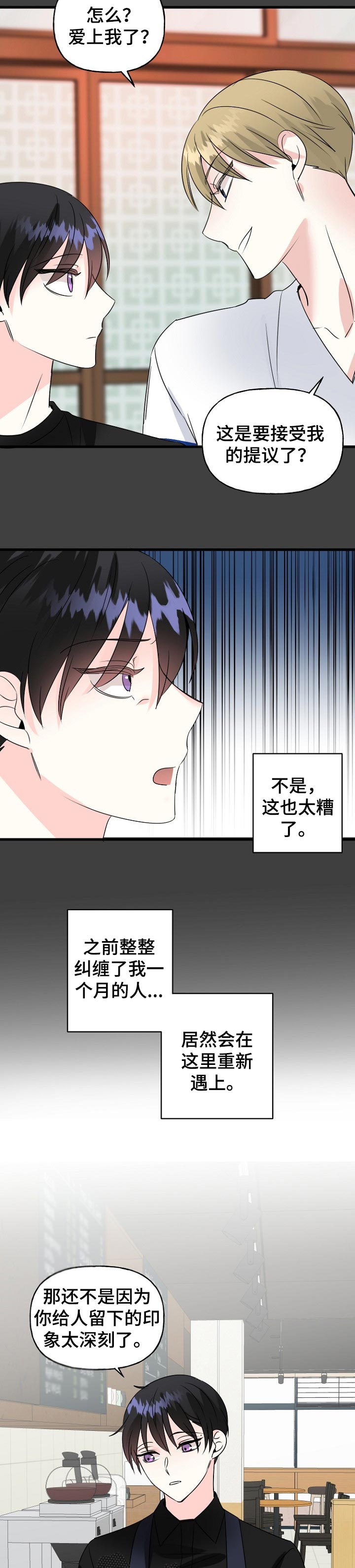 第41话4