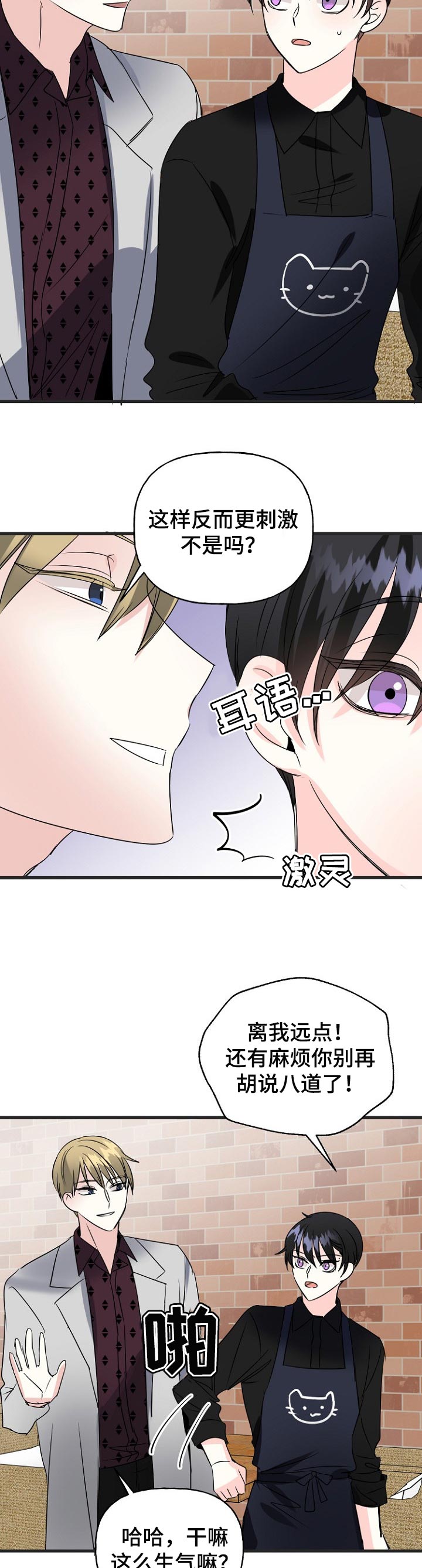 第41话8