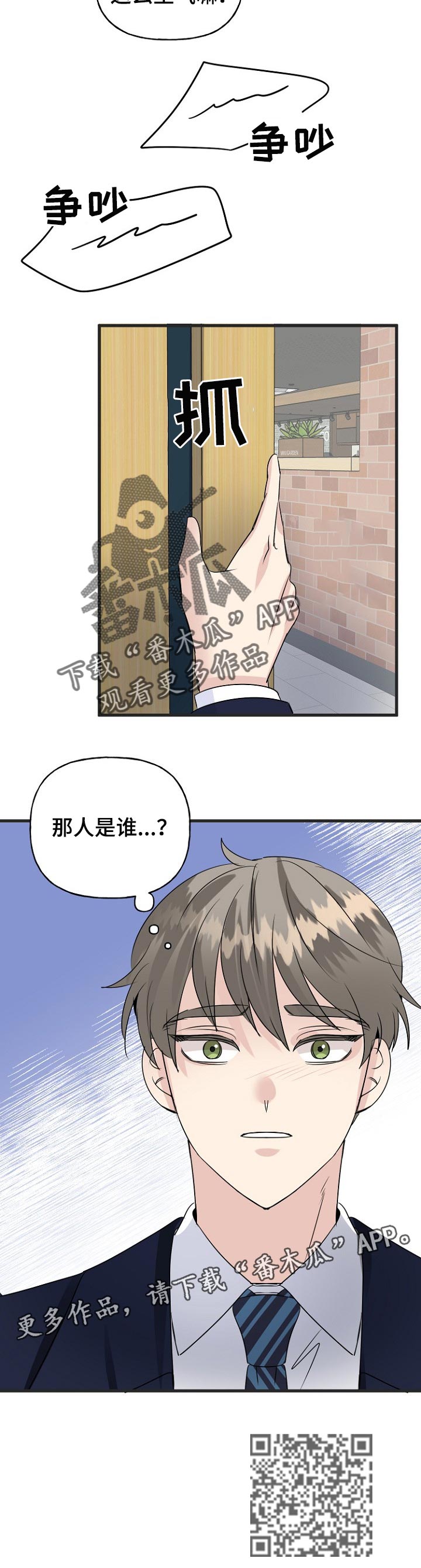 第41话9
