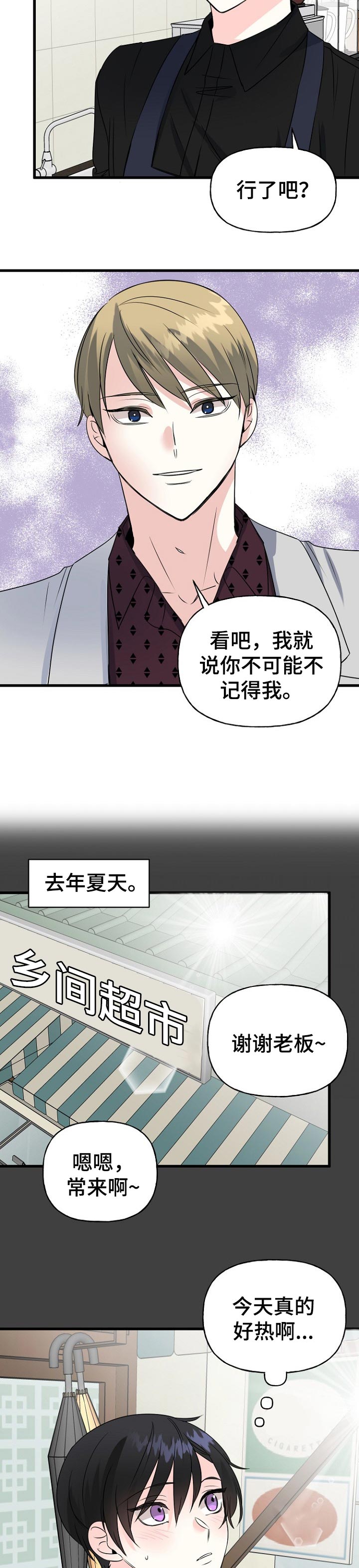 第40话2