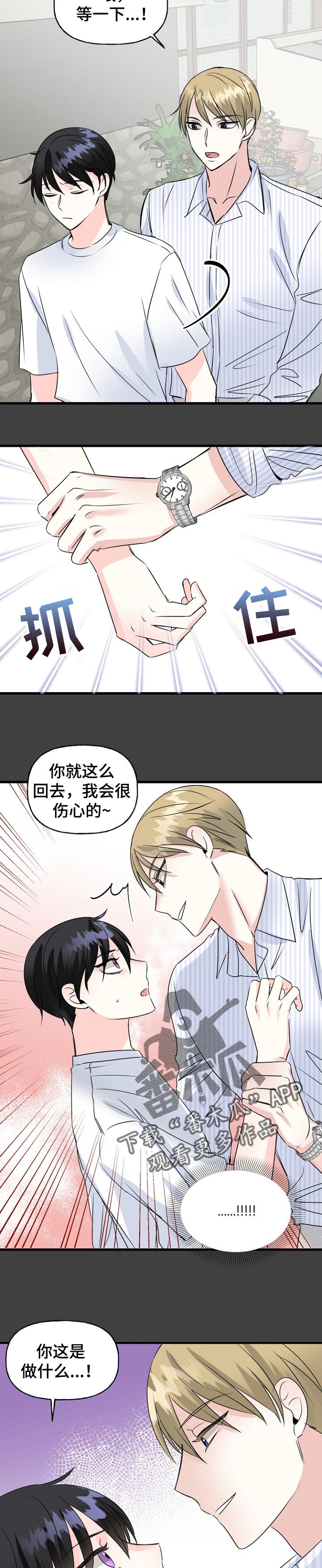第40话7