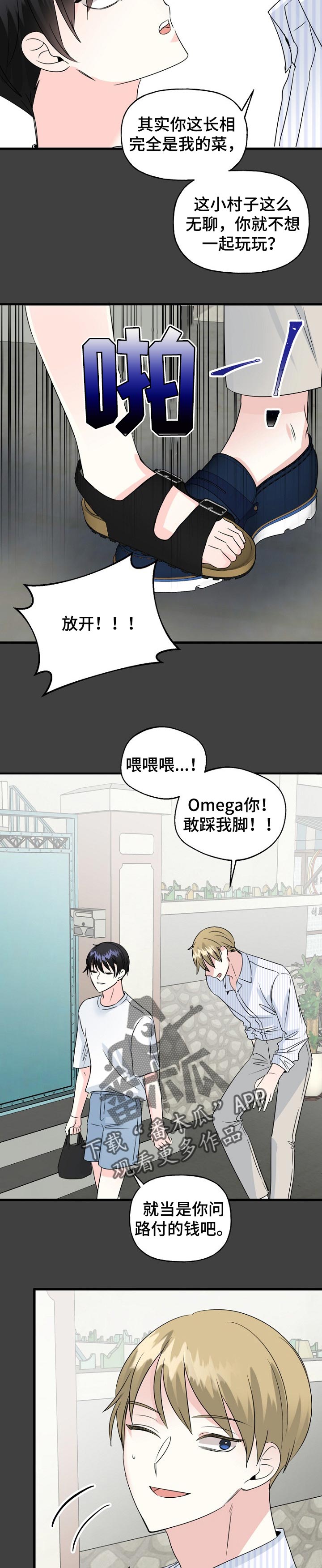 第40话8