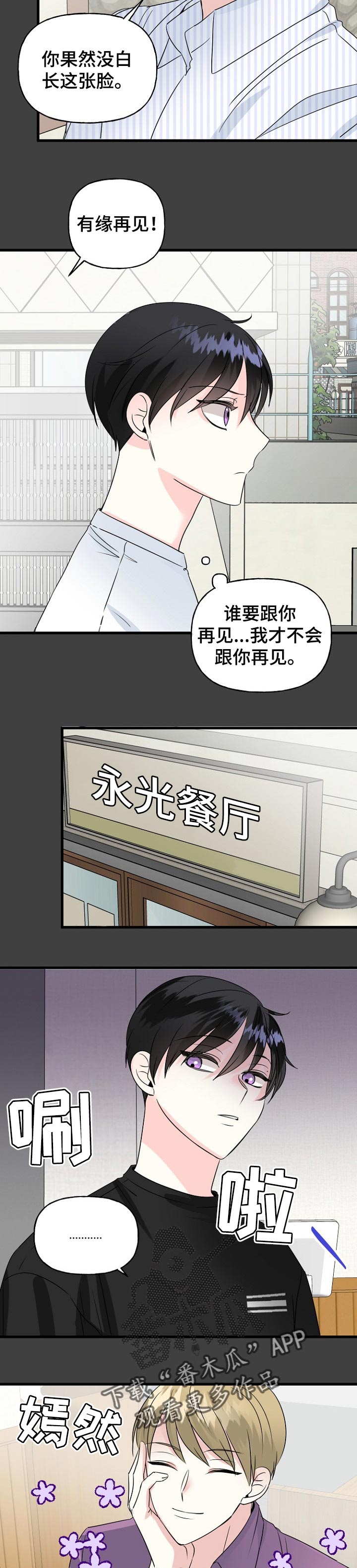 第40话9