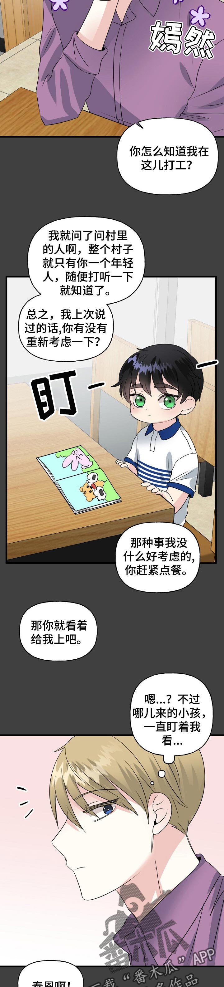 第40话10