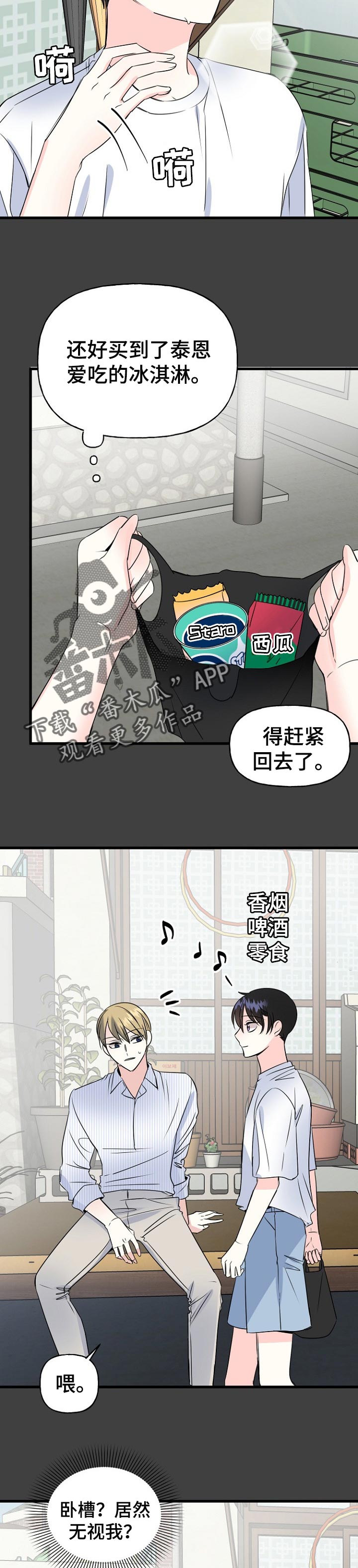 第40话3