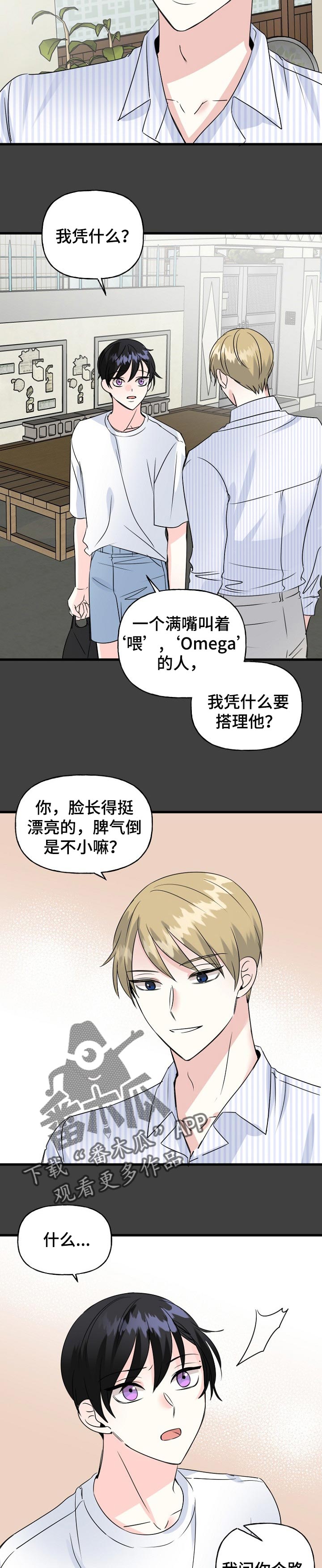 第40话5