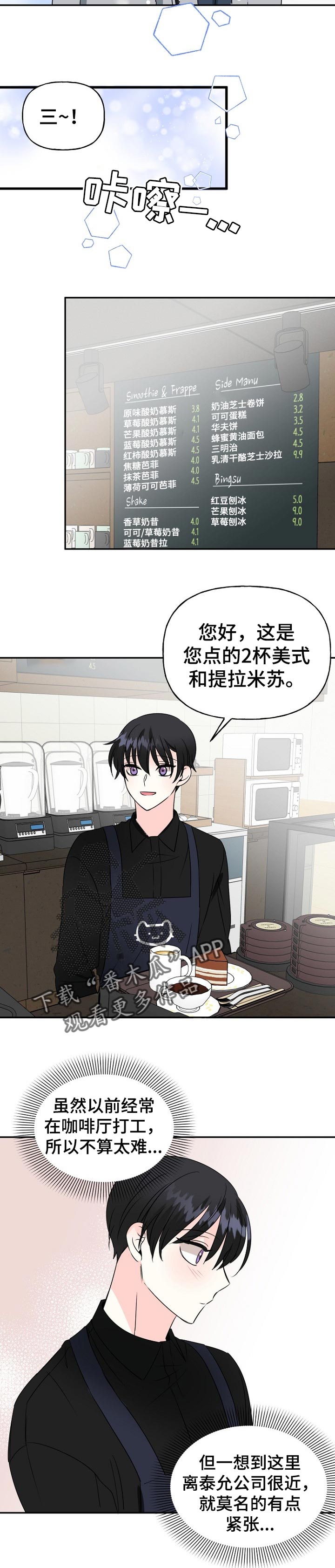 第39话3