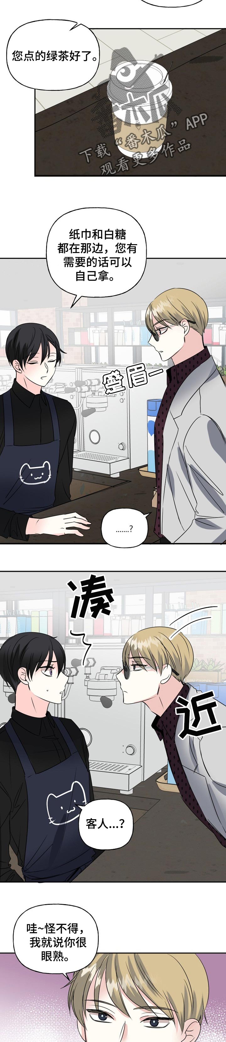 第39话8