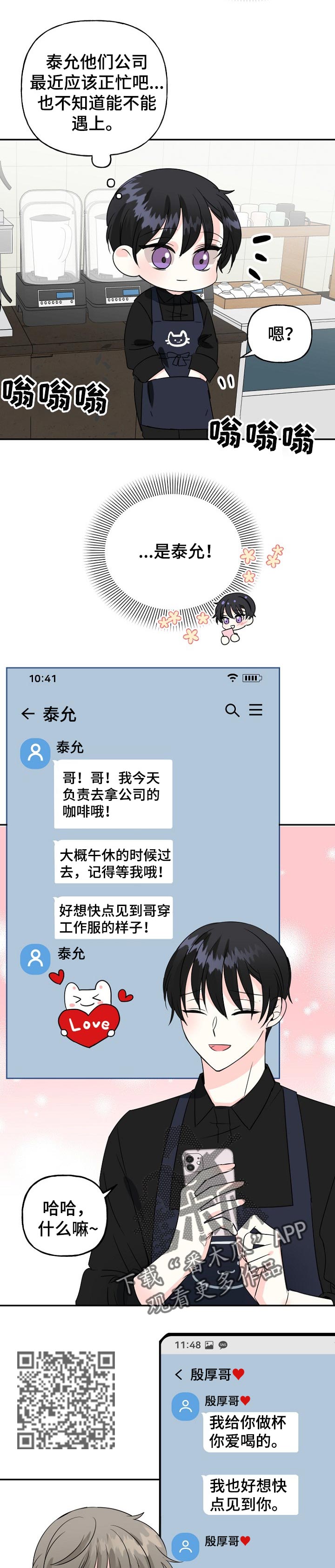 第39话4