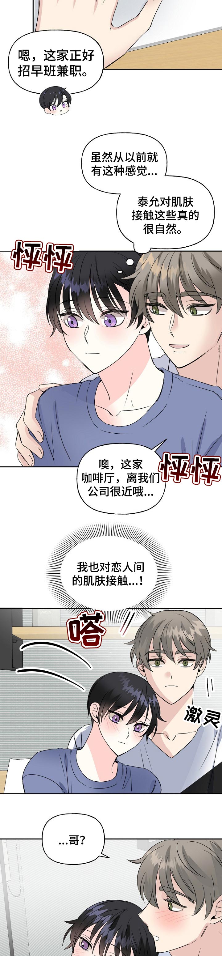 第38话6