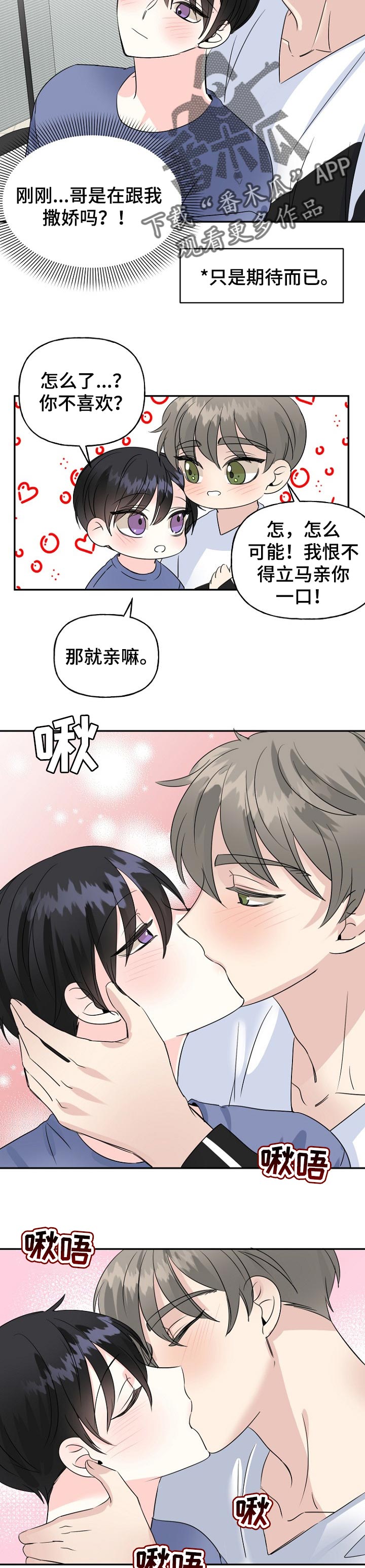 第38话7