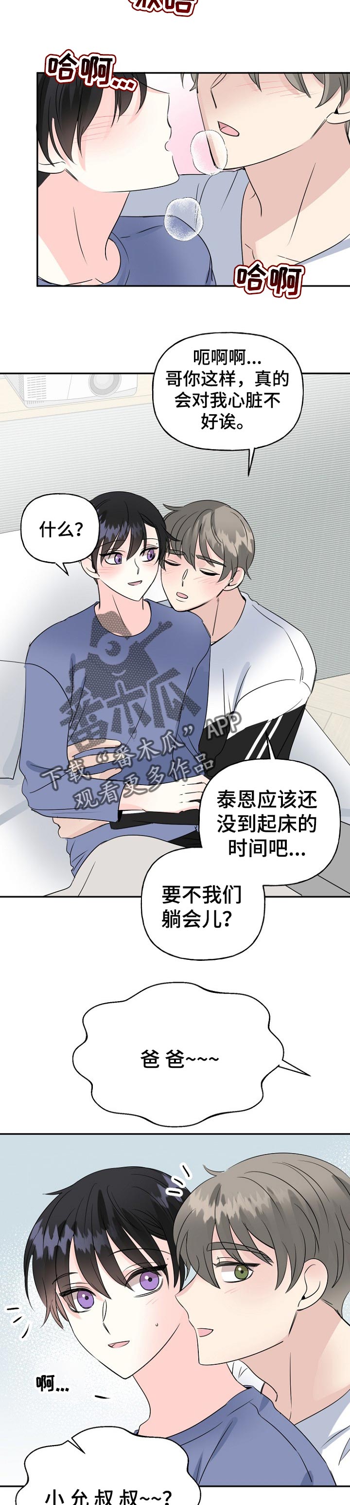 第38话8