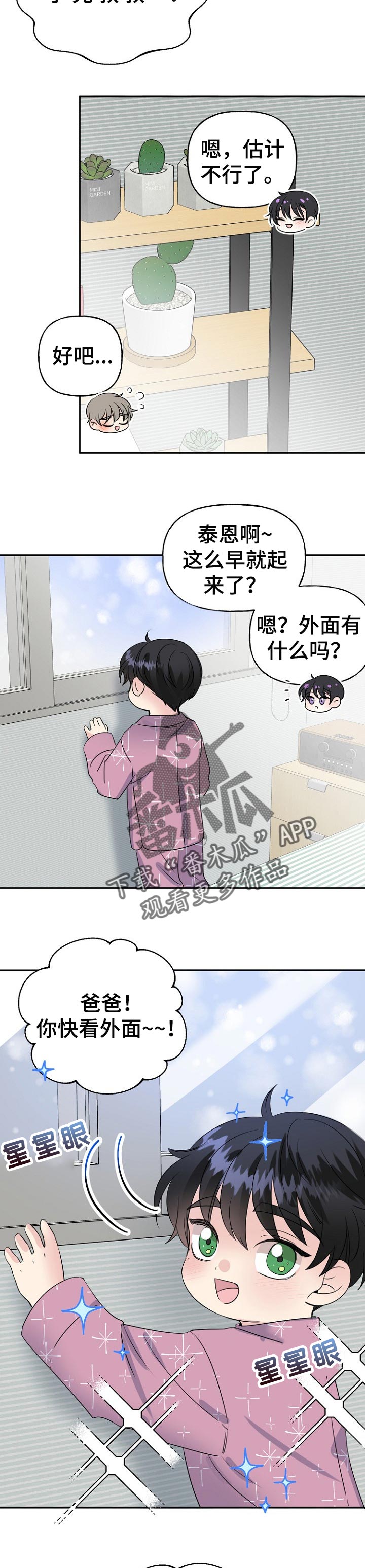 第38话9