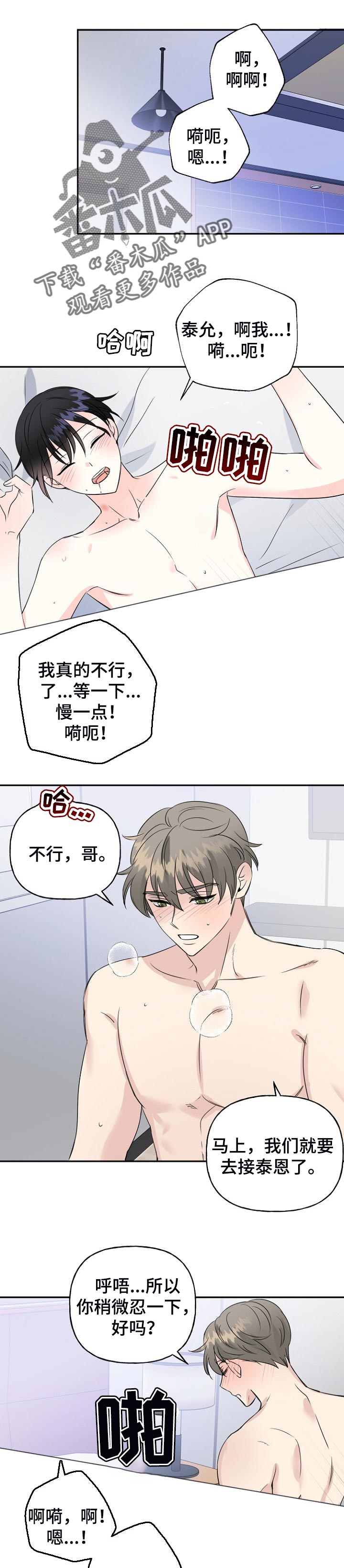 第38话0