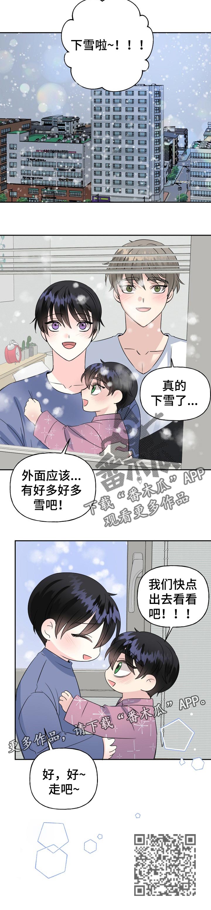 第38话10
