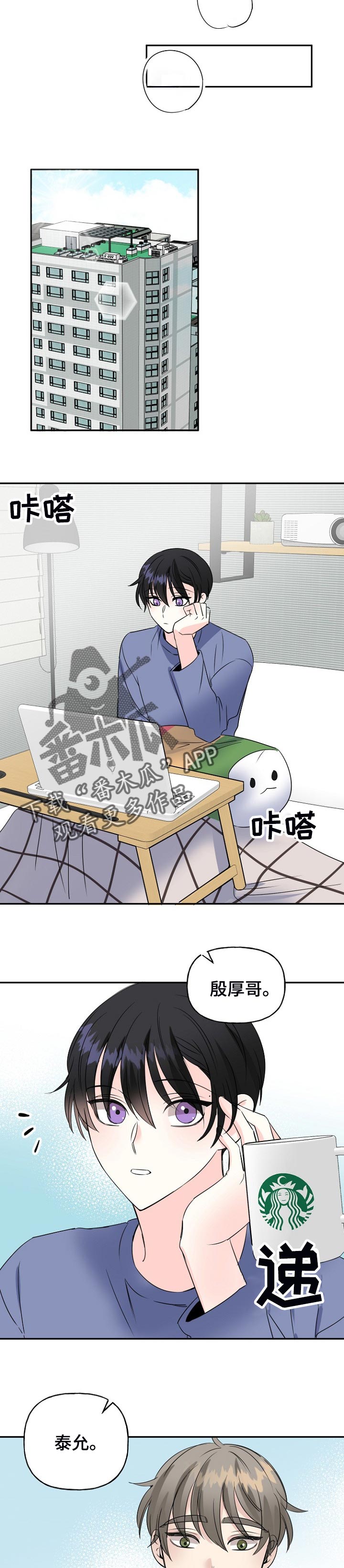 第38话3
