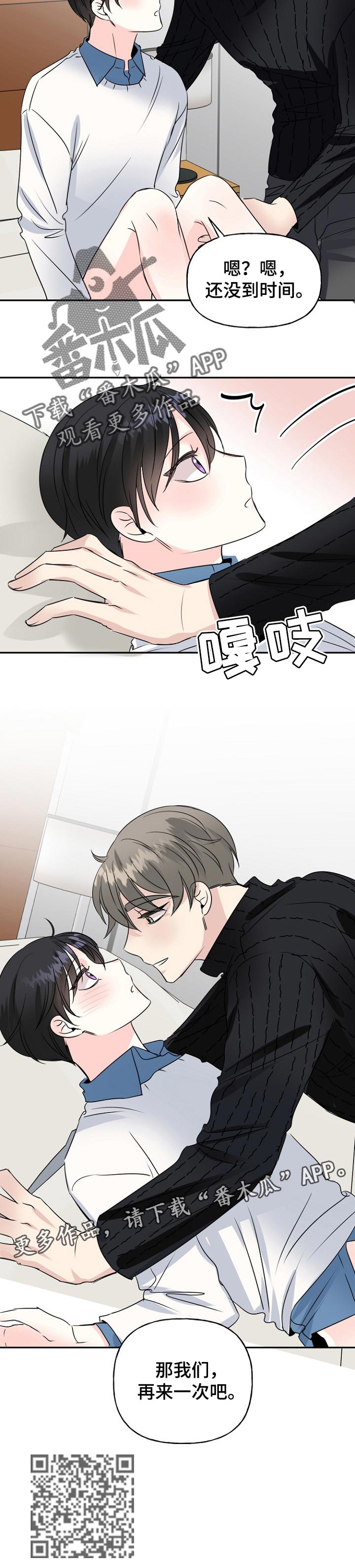 第37话11