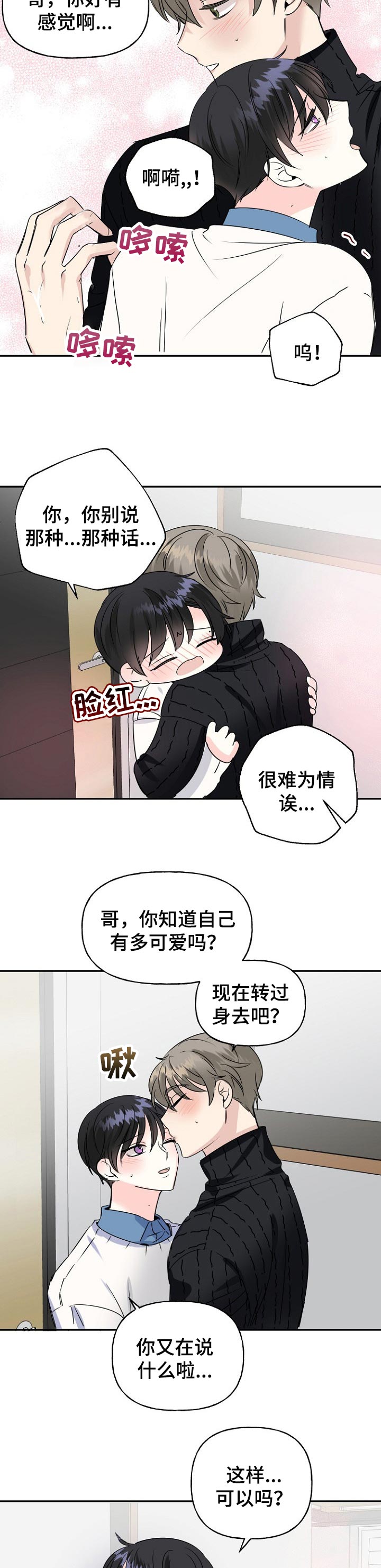 第37话3