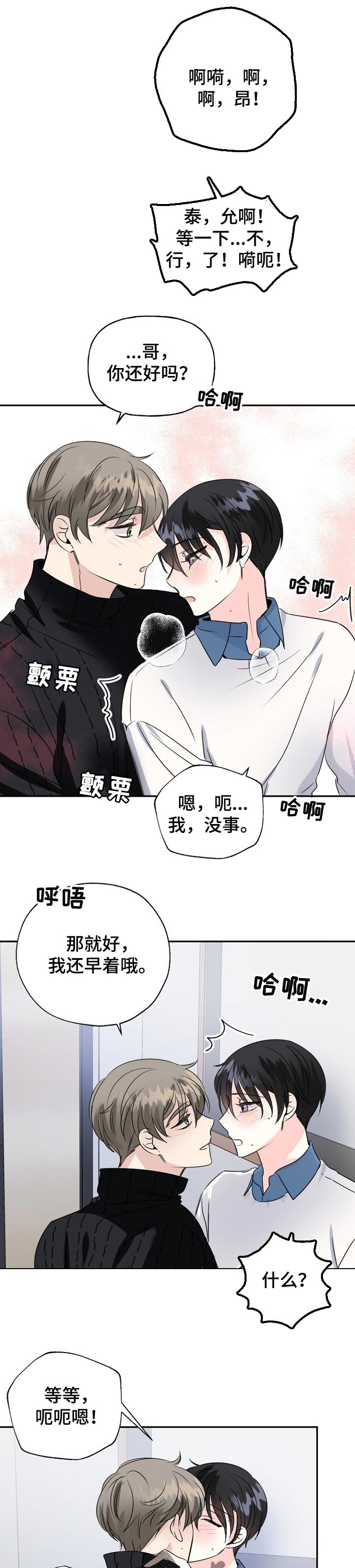 第37话7