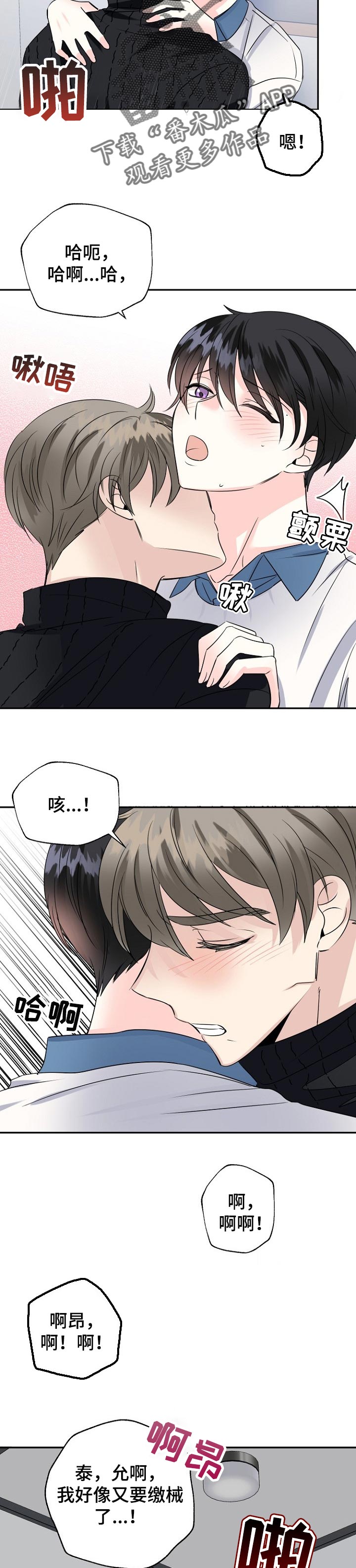 第37话8