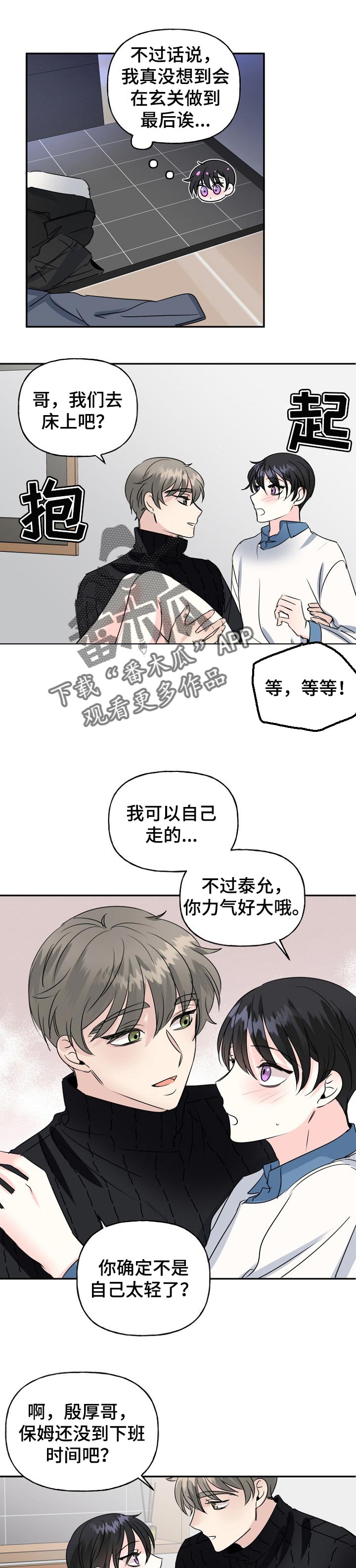 第37话10