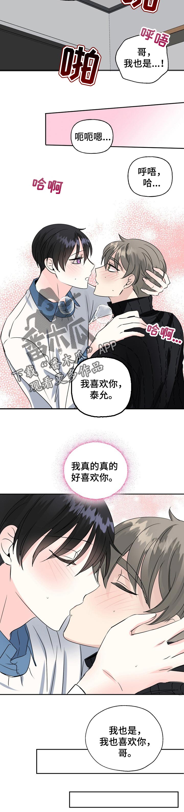 第37话9
