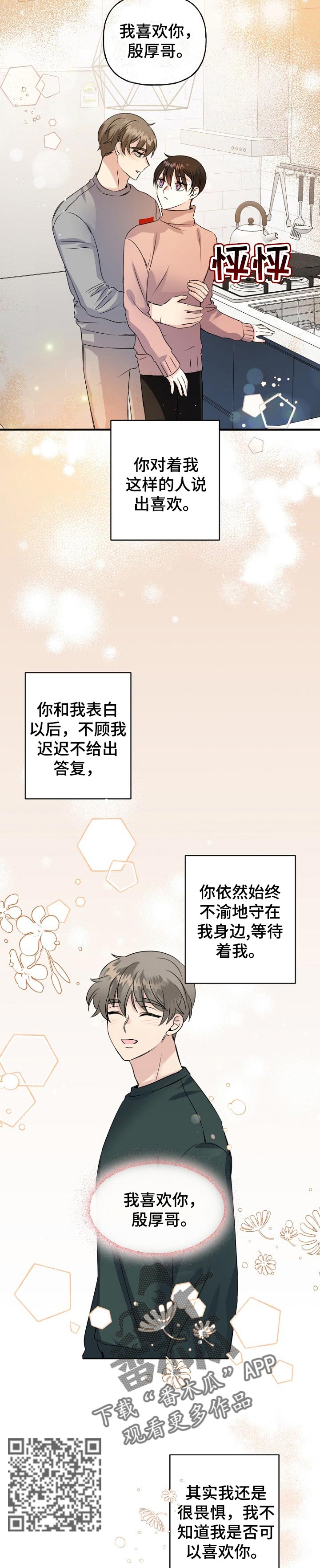 第36话3