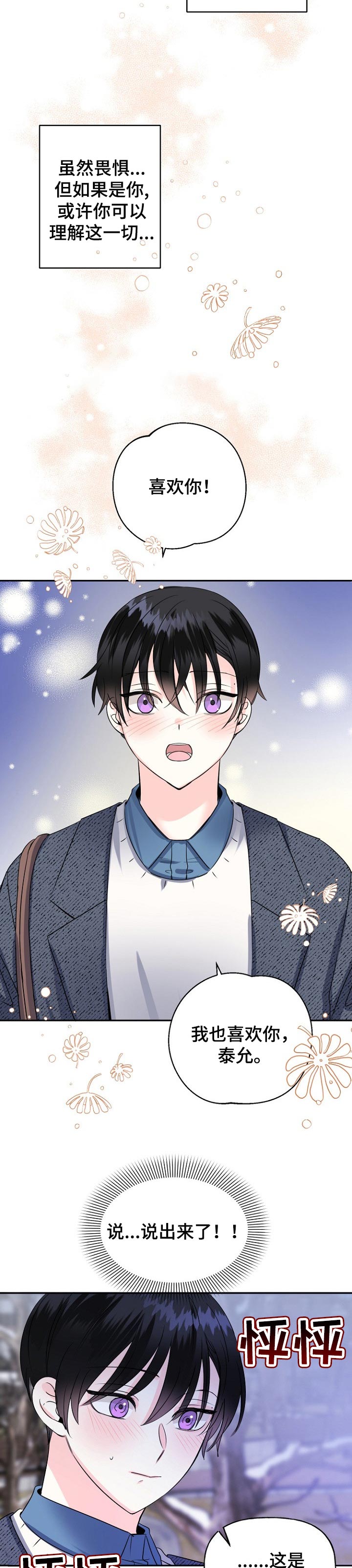 第36话4