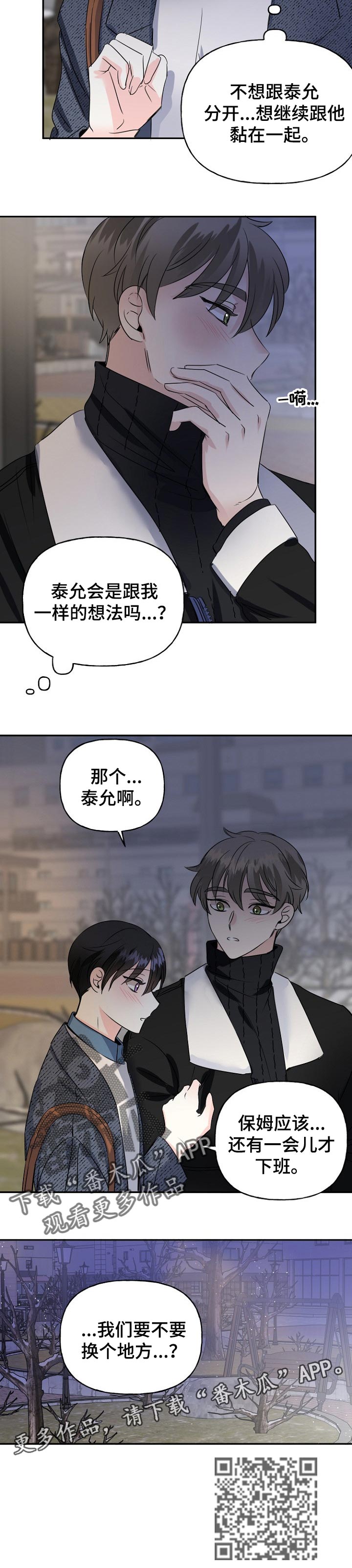 第36话9