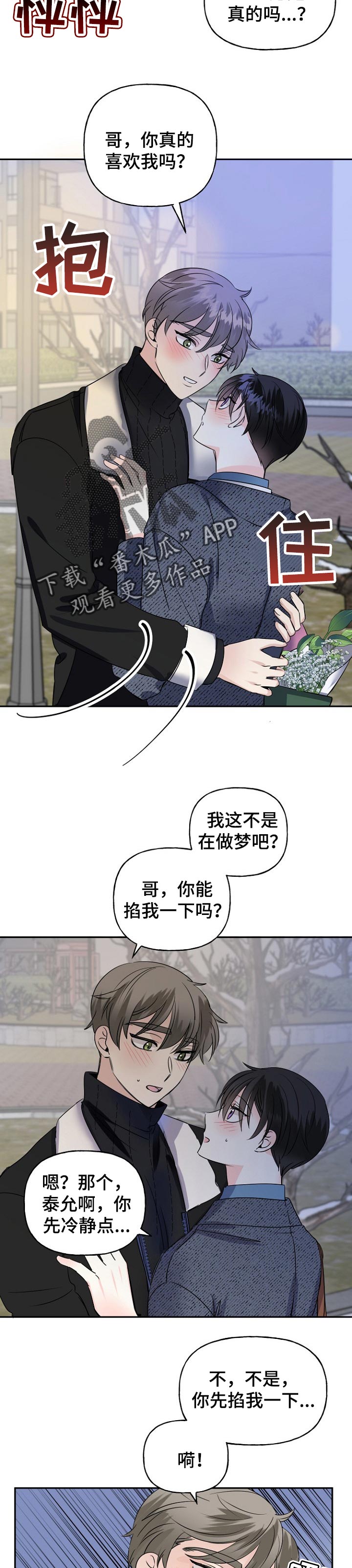 第36话5