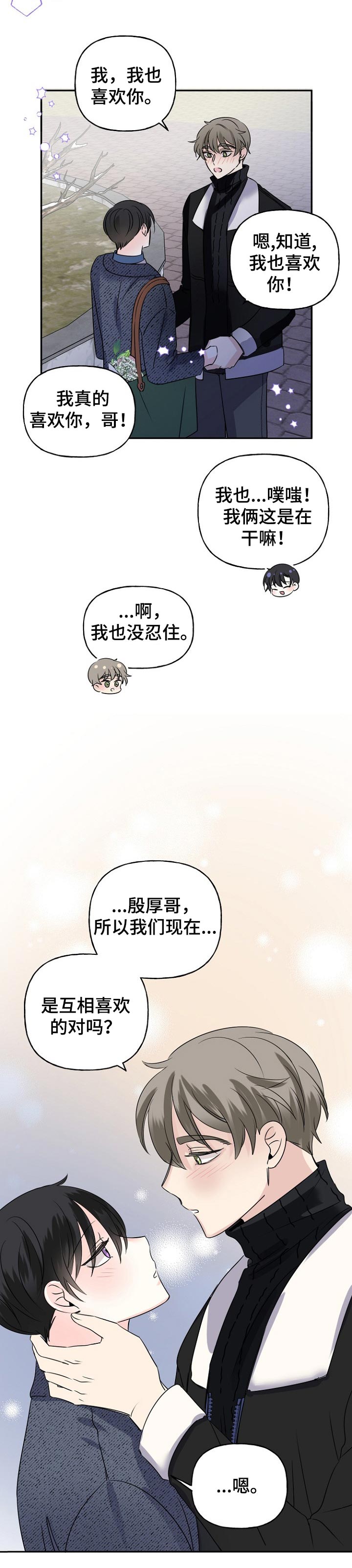 第36话7