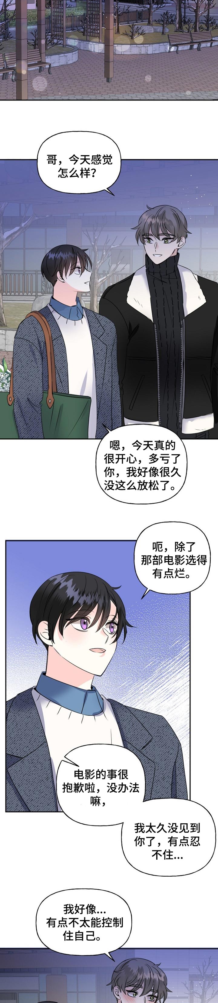 第35话6