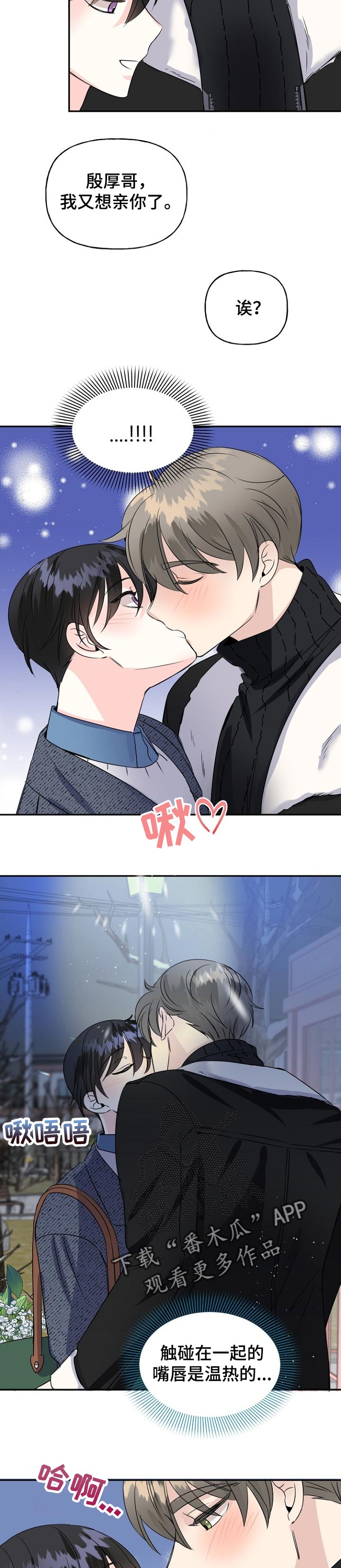 第35话8