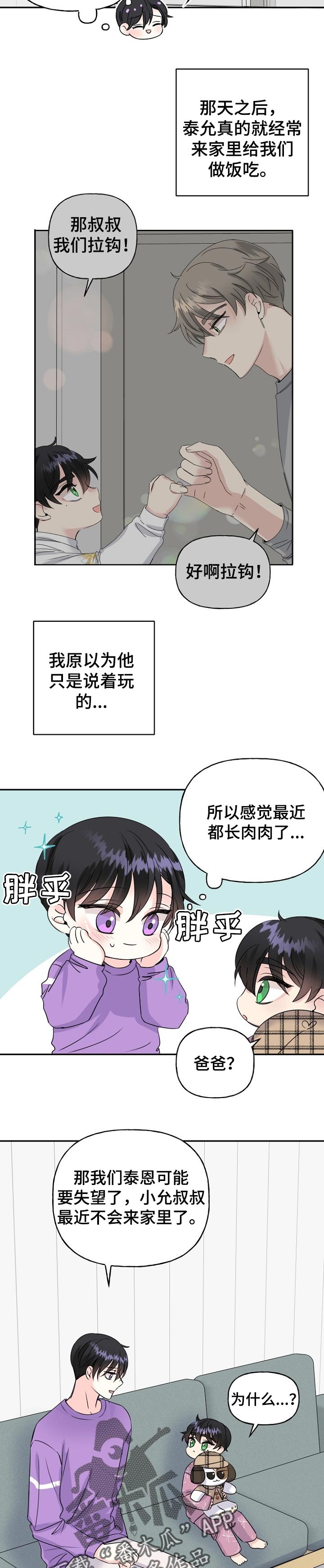 第34话2