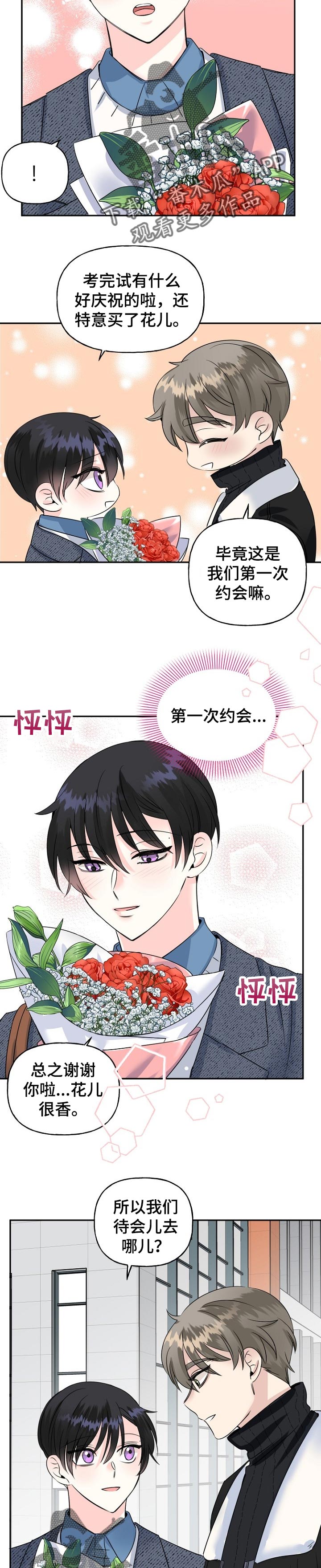 第34话7