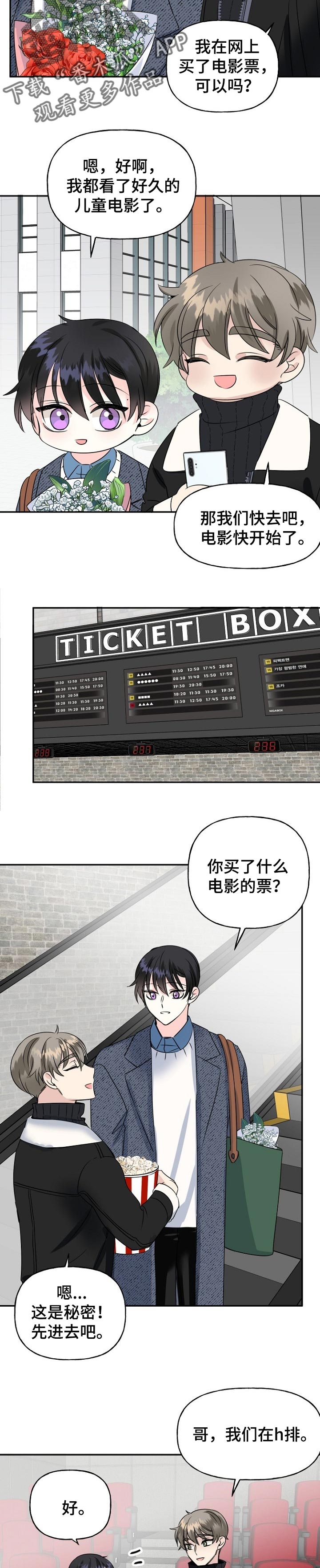第34话8