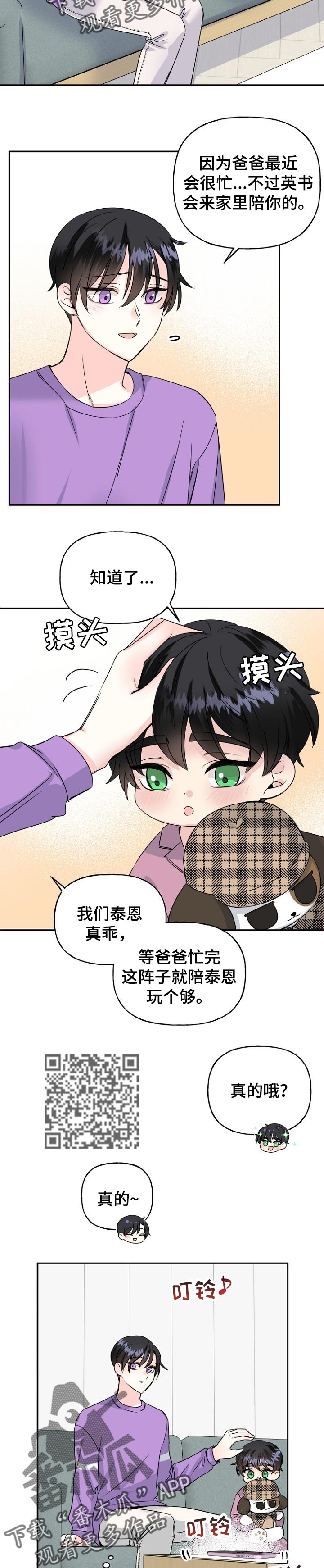 第34话3