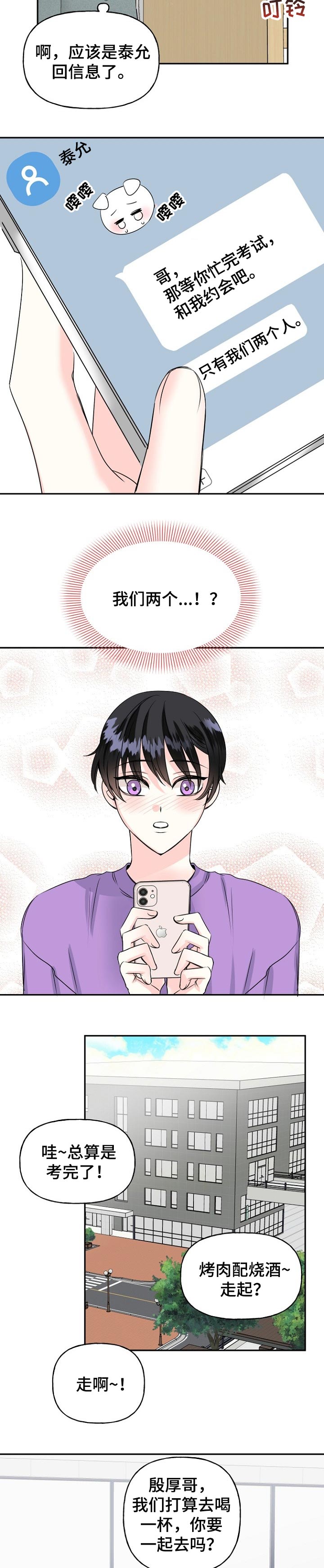 第34话4