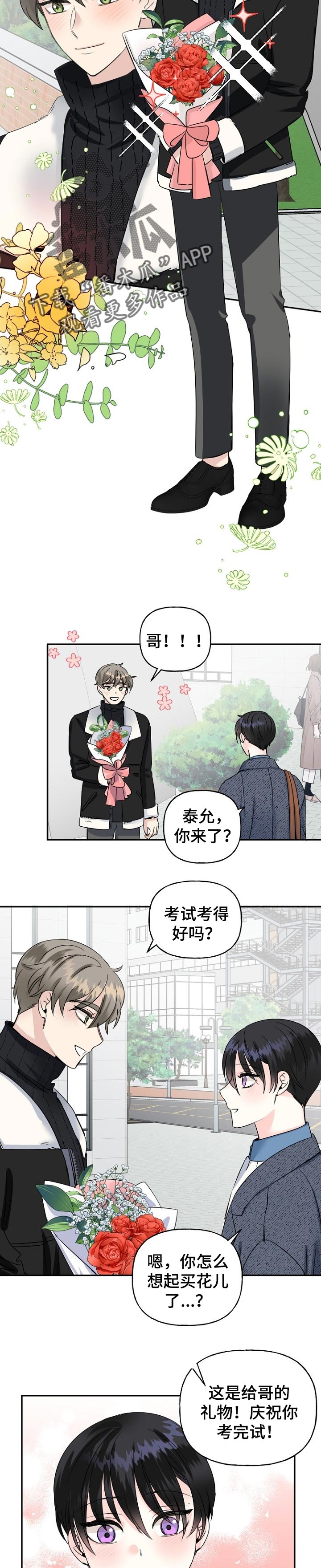 第34话6
