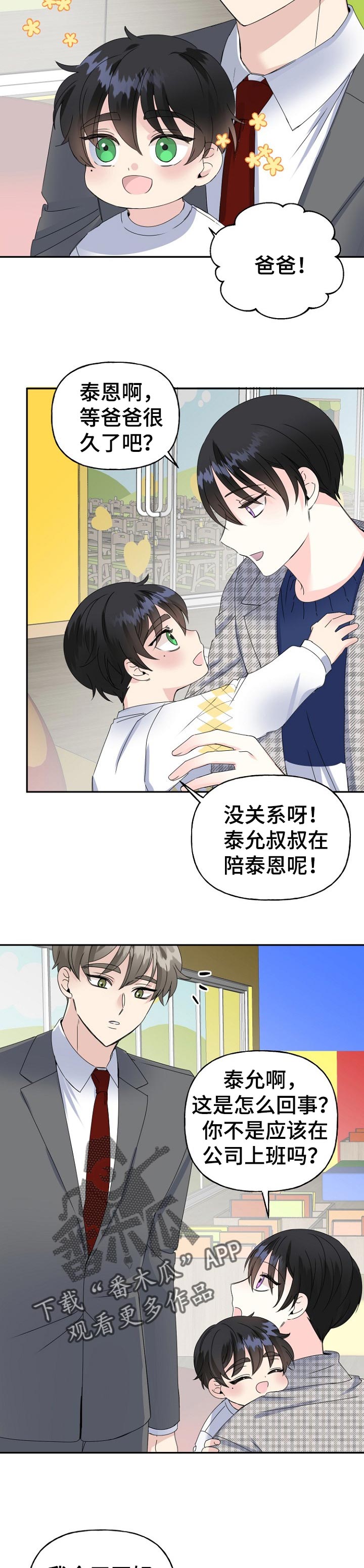 第33话1