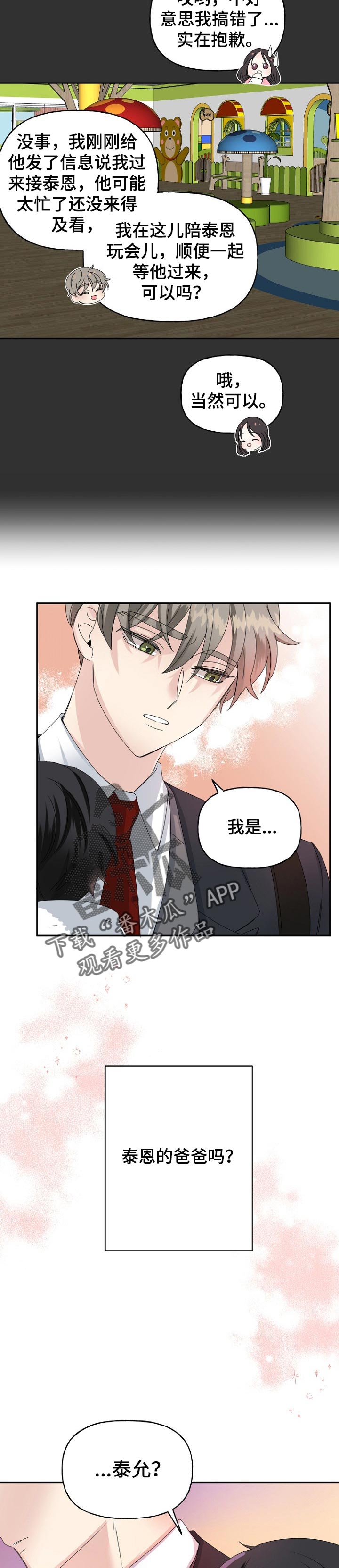 第33话10