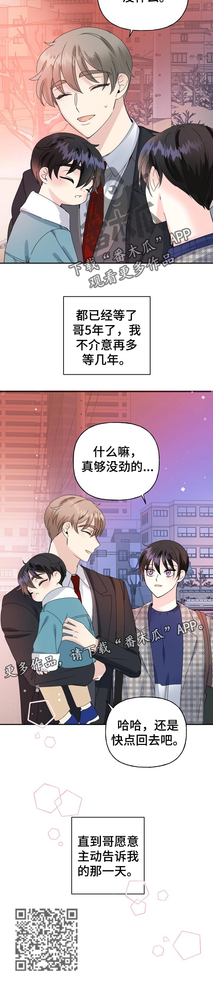 第33话12