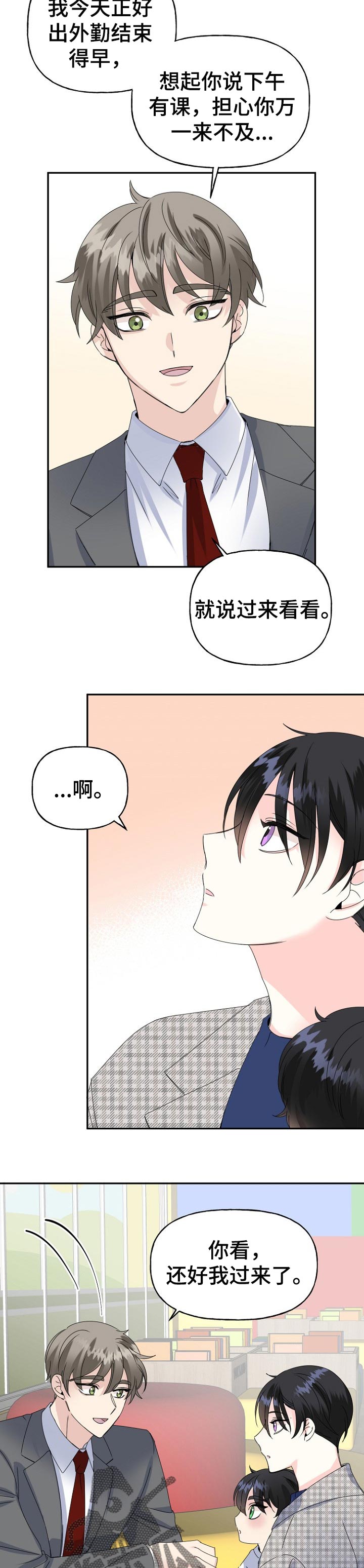 第33话2