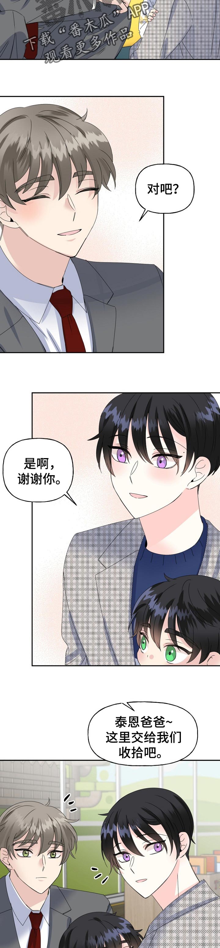 第33话3