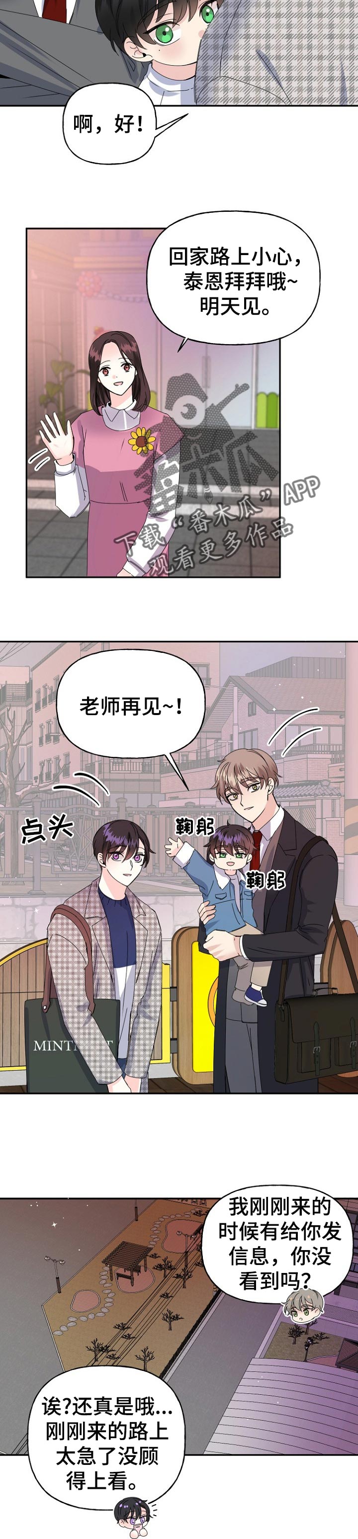 第33话4