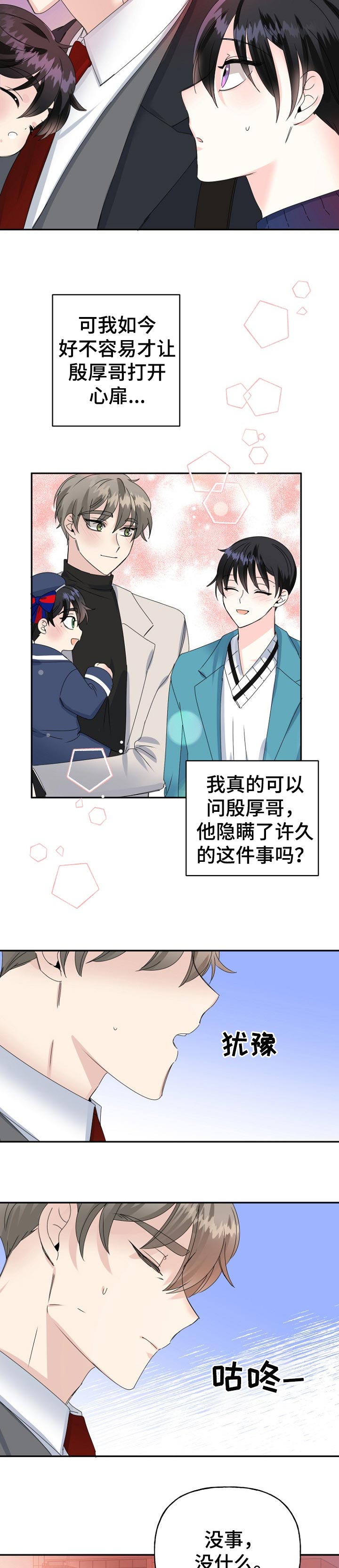 第33话11