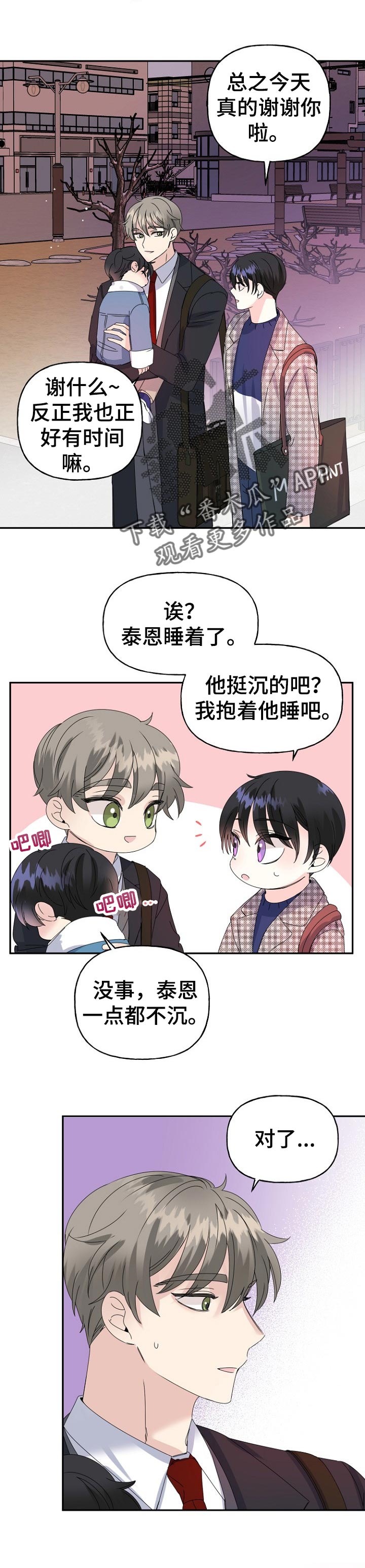 第33话5